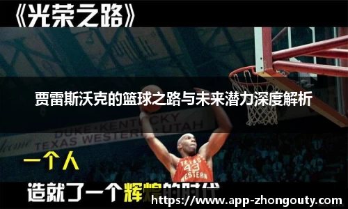 中欧体育平台