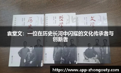 中欧体育
