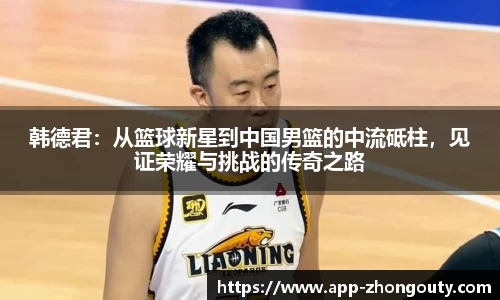 中欧体育app